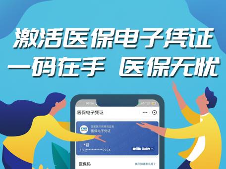 看病不用帶醫?？? 手機掃碼輕松搞定